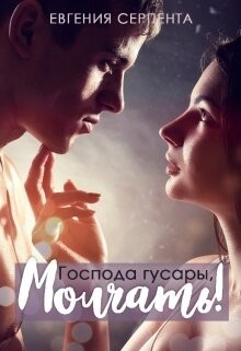 Русский порно фильм: Гусарские блудни (Т. Тайская, С. Волк, SPCompany)