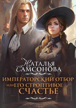 Читать книгу связанные