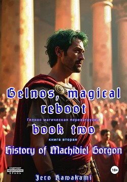 Читать Gelnos, a magical reboot. The story of Mahidiel