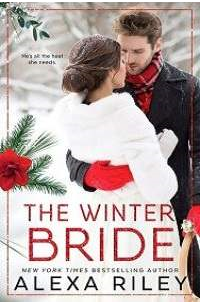 Зимняя невеста