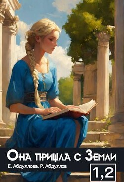 Абитуриентка. Студентка