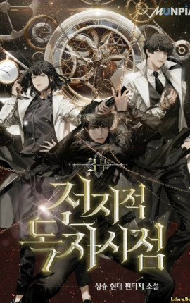 Точка зрения Всеведущего читателя