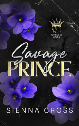 Дикий принц