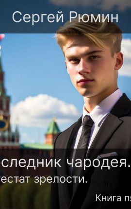 Аттестат зрелости.