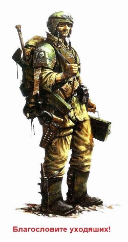 Благословите уходящих