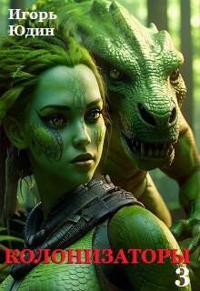 Новые испытания