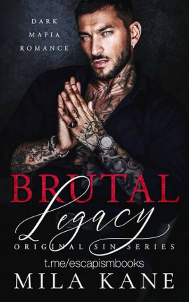 Жестокое наследие