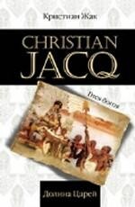 Долина царей