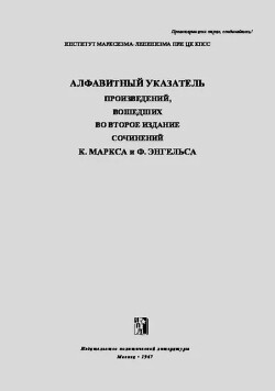 Алфавитный указатель