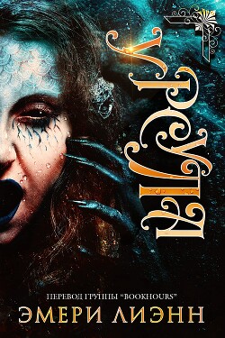 Читать Урсула