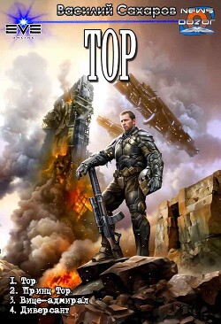 Тор. Компиляция