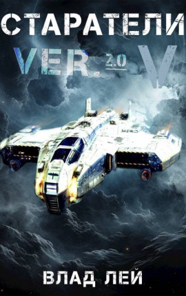 Старатели 5