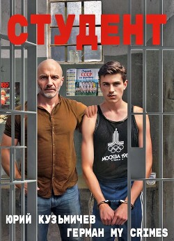 Студент: Назад в 90-ые