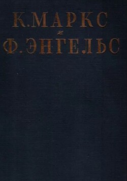 Том 24: переписка 1868-1883