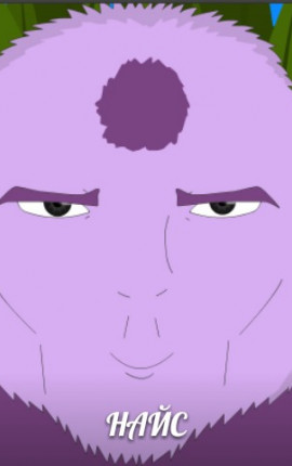 Добрый доктор