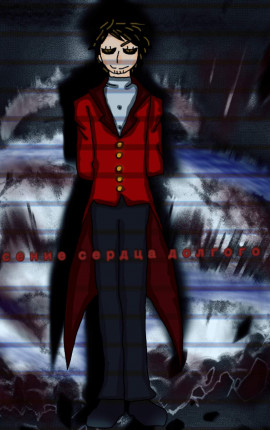 Спасение сердца долгого сна. 1 Том (Приключения Аллана Фауста)