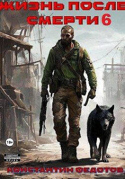 Читать Осколки цивилизации