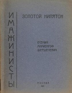 Золотой кипяток