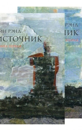 Читать Источник