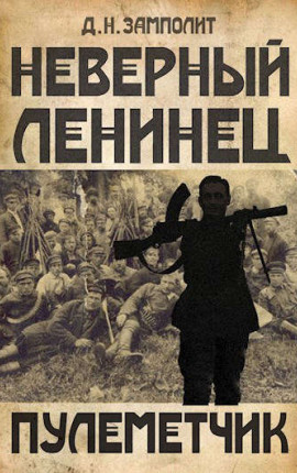 Пулеметчик