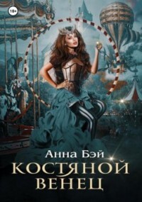 Академия Утёс