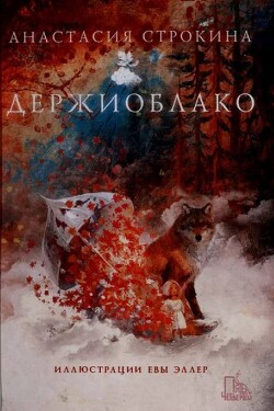 Держиоблако