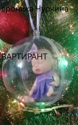 Квартирант.