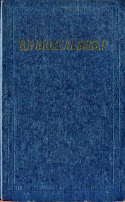 Избранные произведения в 2 томах. Том 2