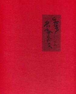 Японские сказки