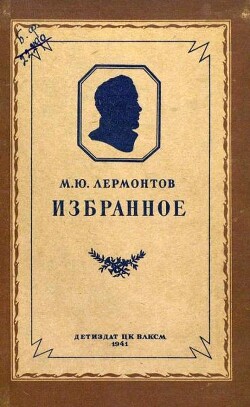 Избранное (худ. Васнецов В. и др.)