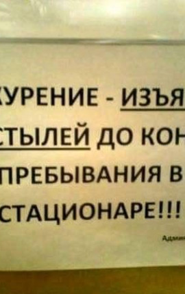 Во власти кризиса