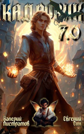 Кадровик 7.0