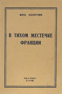 Письма о незначительном