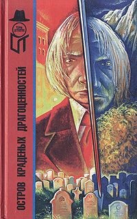 Где таится дьявол