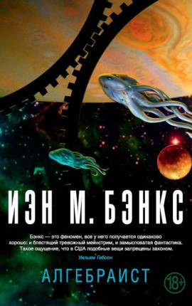 Алгебраист