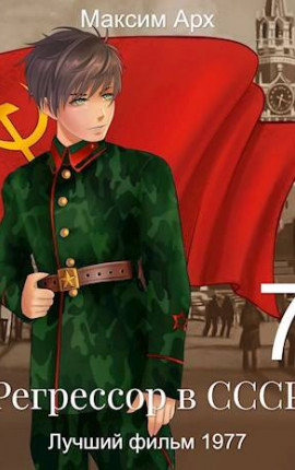 Лучший фильм 1977 года