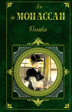 Читать Слова любви