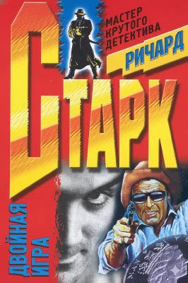 Похищение кислого лимона