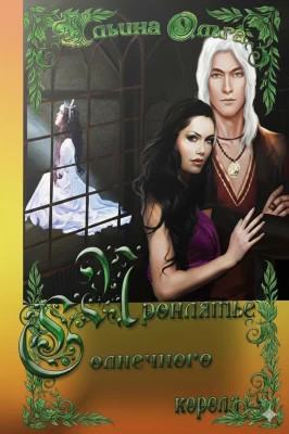 Да здравствует королева!