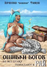 Не все отаку попадают в рай