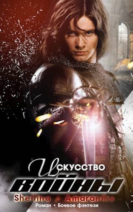 Теория войны. Стратегическое отступление