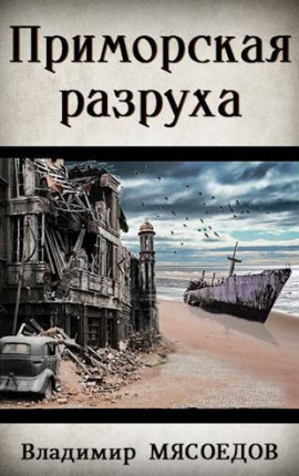 Ведьмак 23го века. Том седьмой 