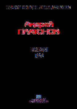 Любовь к Родине, или Путешествие воробья