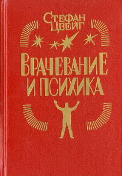 Франц Антон Месмер