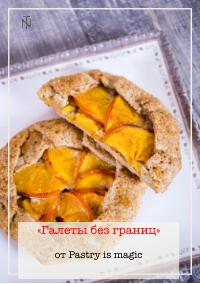 Галеты без границ