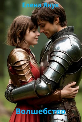 Волшебство