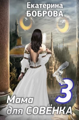 Путь огня. Часть 3