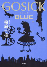 Gosick:Blue