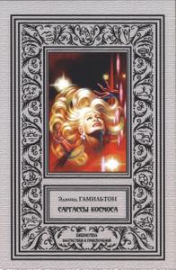 Саргассы космоса