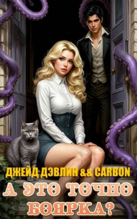 А это точно боярка?